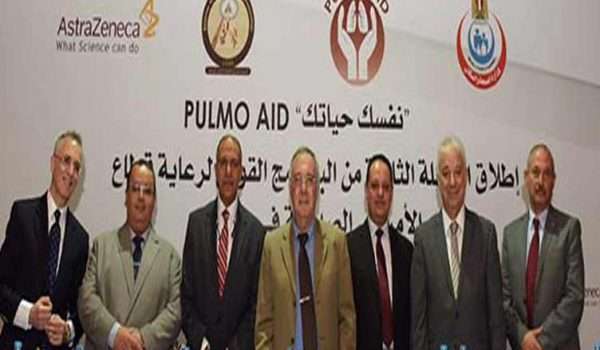 مصر تطلق المرحلة الثانية من برنامج رعاية قطاع الأمراض الصدرية