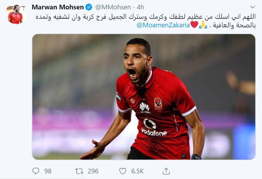 اللاعب مروان محسن